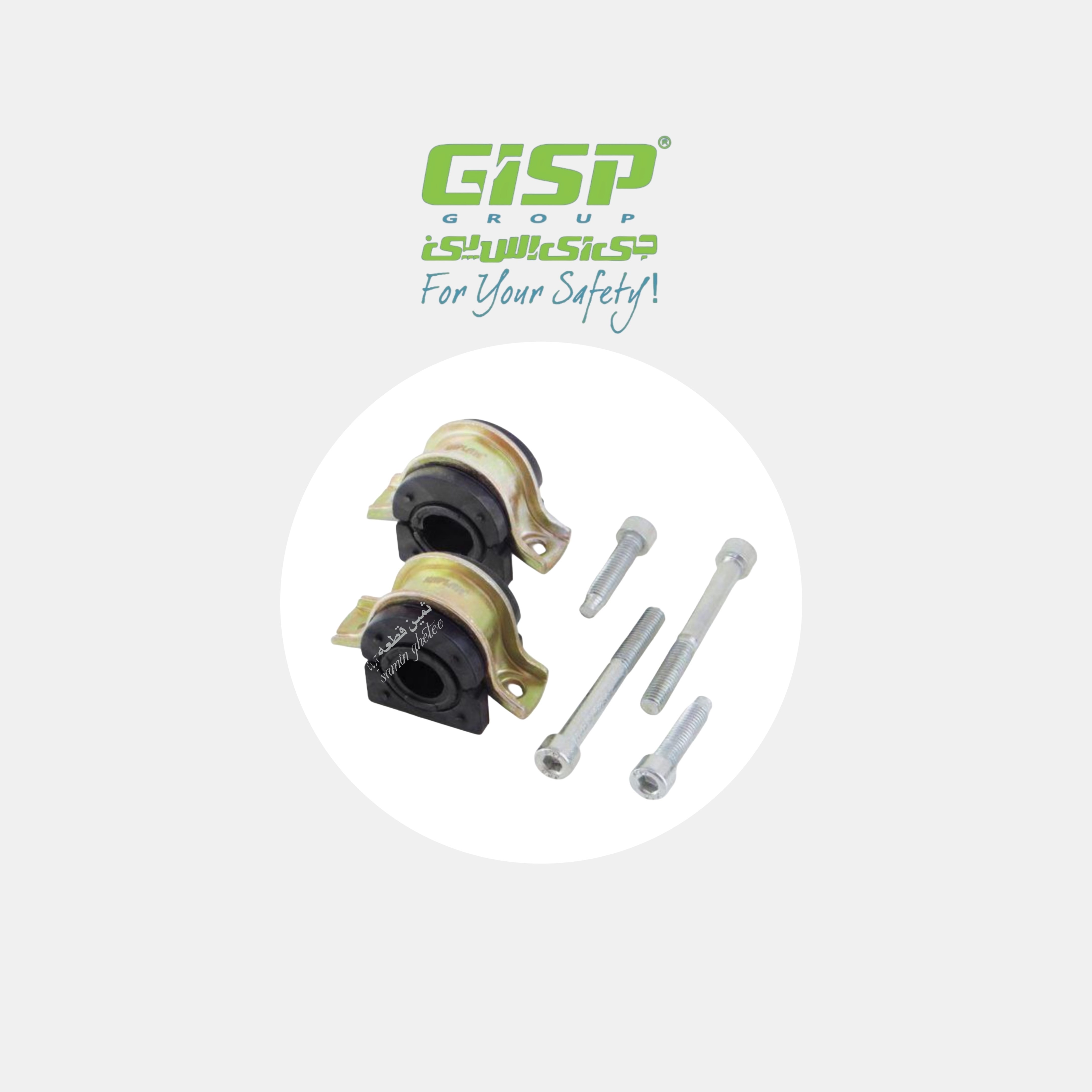 قیمت هر عددپایه ميل موجگیر طرح جدید 405 (لاستیک چاکدار)gisp کد کالا : 474412