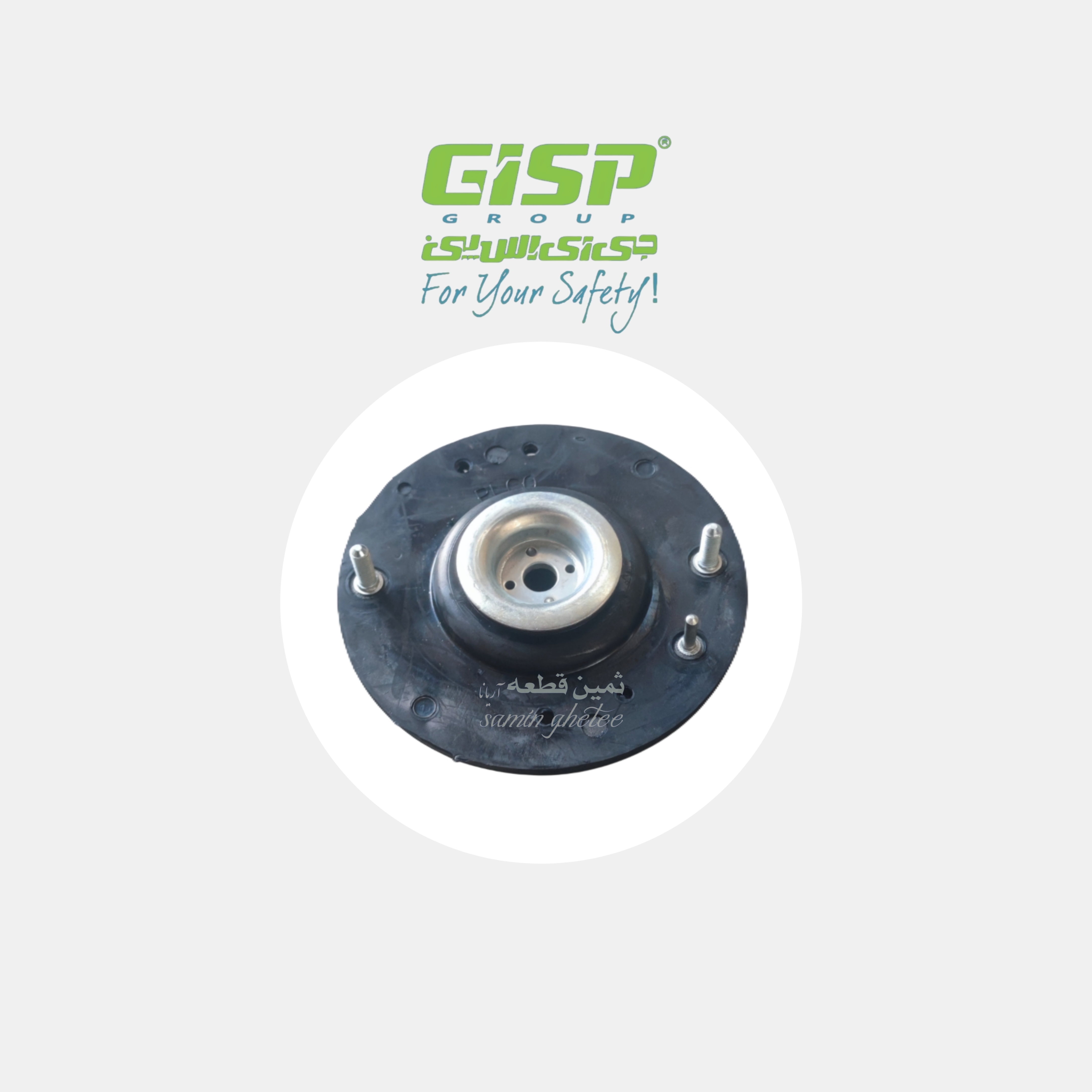 توپی سر کمک پژو 405 طرح 206 (سمند ملی) جی آی اس پی GISP کد کالا : 471007