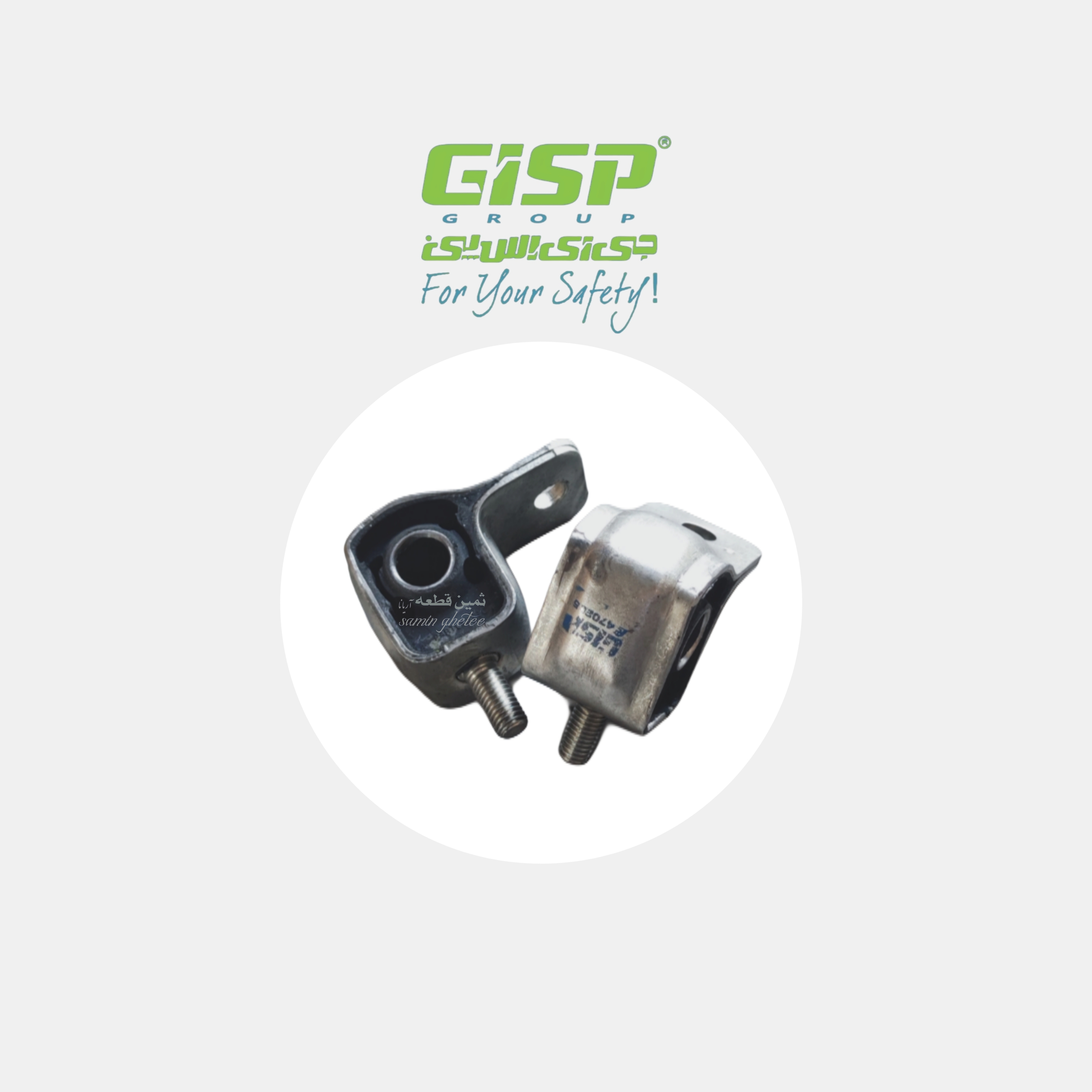 بوش طبق جناقی پژو 405 GISP کد کالا : 470205 قیمت هر عدد