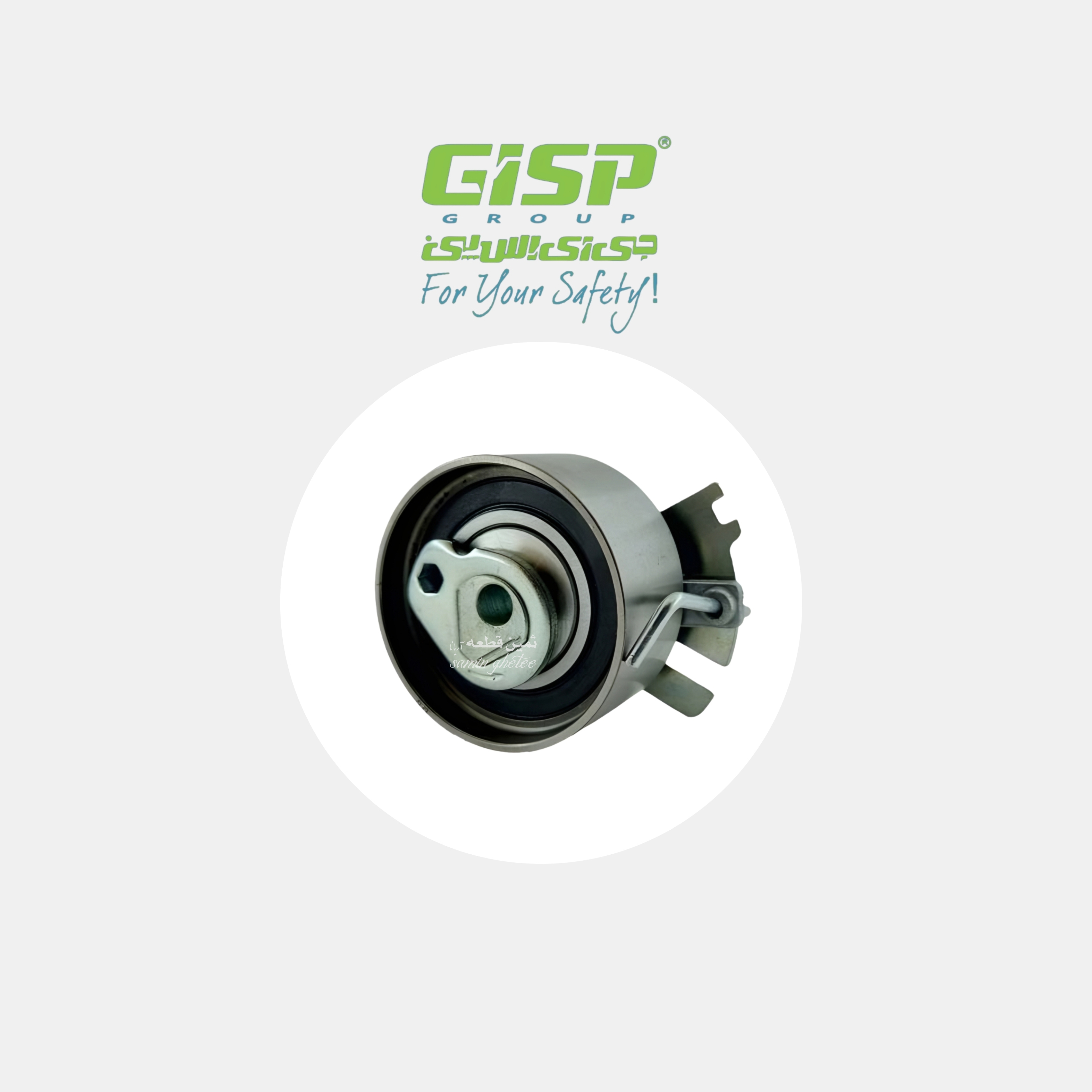 بلبرینگ تایم متحرک ساعتی سمند ملی EF7 و دنا جی آی اس پی GISP کد کالا : 336219